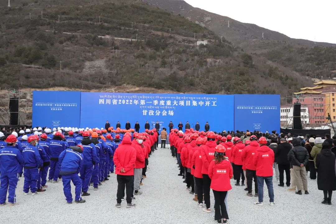 川交公司黨委副書記、董事、總經(jīng)理杜江林到甘孜州參加四川省2022年第一季度重大項(xiàng)目集中開工儀式