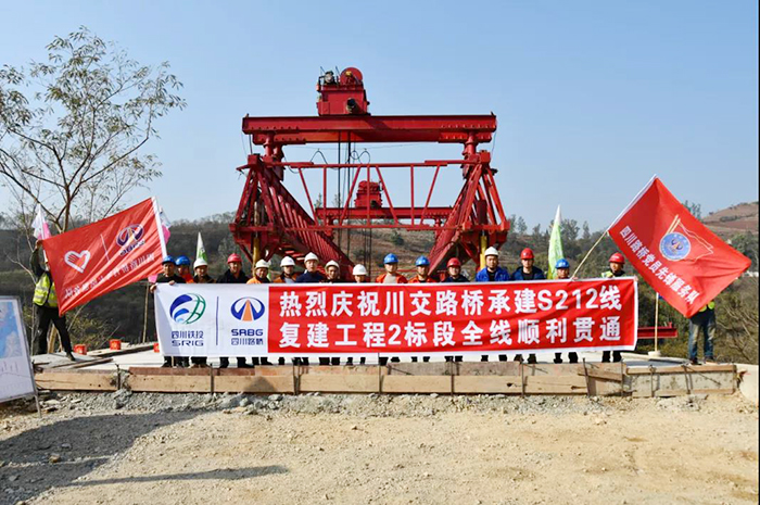 提前交卷！S212線復(fù)建工程2標(biāo)段全線順利貫通！