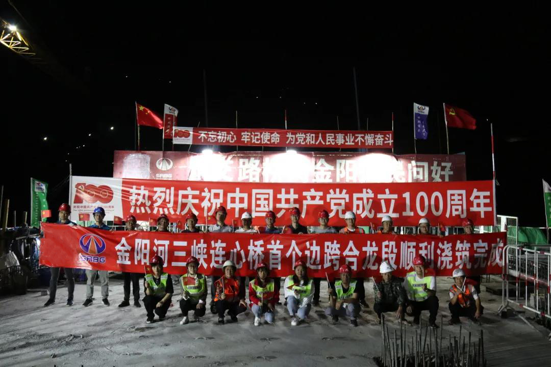 獻禮建黨100周年！金陽河三峽連心橋首個邊跨合龍