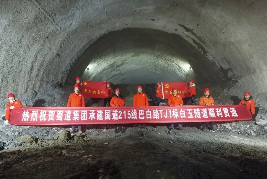 提前11個月！甘孜州交通史上建設(shè)最快的公路隧道