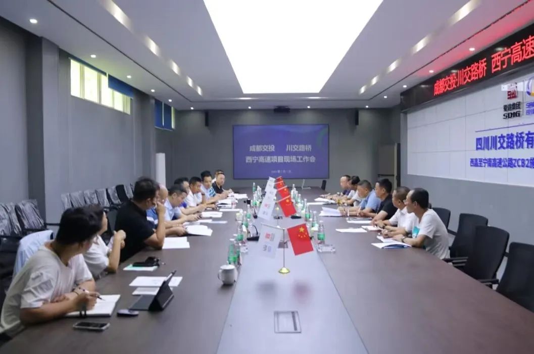 川交公司黨委書記、董事長杜江林，成都交投集團(tuán)副總經(jīng)理張劍斌赴西寧高速ZCB2總承包部調(diào)研