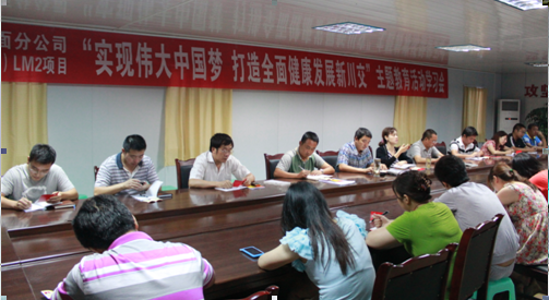 “實(shí)現(xiàn)偉大中國(guó)夢(mèng)、建設(shè)美麗繁榮和諧四川” 主題教育活動(dòng)專題簡(jiǎn)報(bào)（二十三）