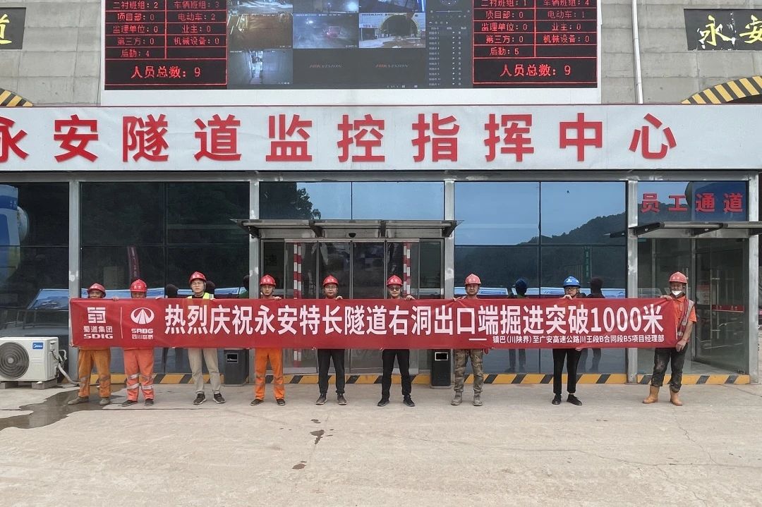 掀起大干熱潮！公司三條隧道建設(shè)取得新進(jìn)展