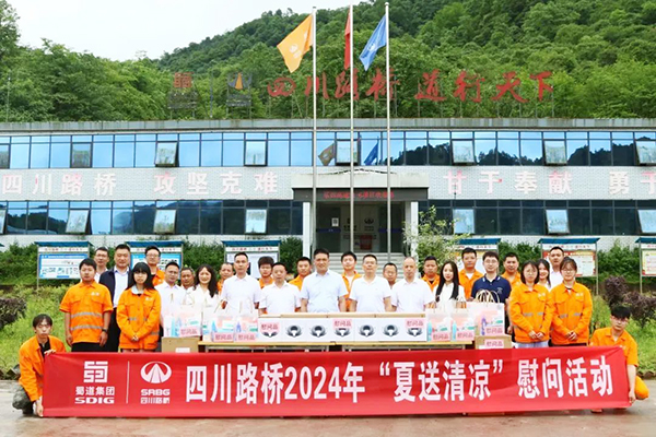 四川路橋黨委委員、董事、工會(huì)主席朱年紅赴樂(lè)西高速S1-6項(xiàng)目開(kāi)展“夏送清涼”、勞動(dòng)保護(hù)和職業(yè)健康監(jiān)督暨工會(huì)干部蹲點(diǎn)工作調(diào)研
