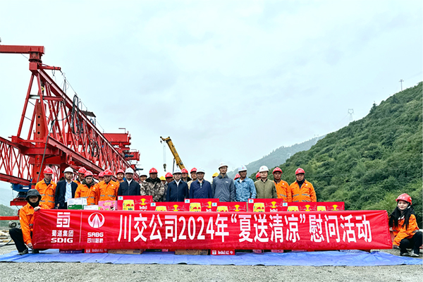 川交公司黨委書記、董事長(zhǎng)杜江林赴川青鐵路站場(chǎng)連接線項(xiàng)目開展2024年 “夏送清涼”慰問活動(dòng)