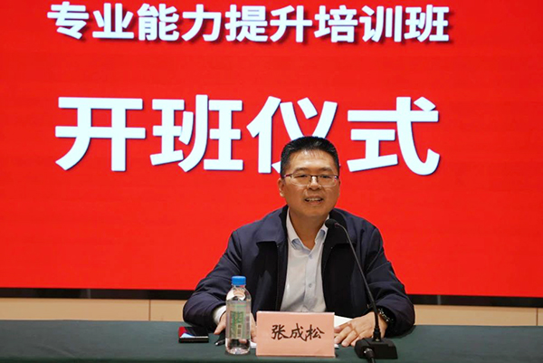 川交公司成功舉辦2024年黨群、行政崗位人員專(zhuān)業(yè)能力提升培訓(xùn)