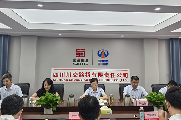 川交公司紀委召開2025年黨風廉政建設(shè)和反腐敗工作聯(lián)席會